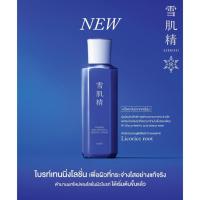 ราคา โลชั่นน้ำโสมKOSE SEKKISEI Brightening Essence Lotion 350ml. (สูตรใหม่) (26716493021)