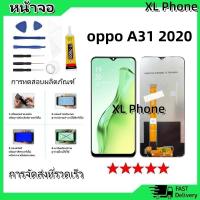 ราคา หน้าจอ LCD Display จอ + ทัช oppo A31 2020 อะไหล่มือถือ อะไหล่ จอพร้อมทัชสกรีน ออปโป้ A31(2020),oppo A31 (24622631786)