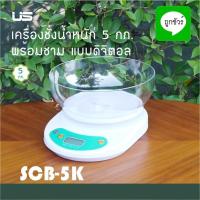 ราคา เครื่องชั่งน้ำหนัก 5 กก. พร้อมชาม แบบดิจิตอล ชั่งอาหาร เครื่องชั่งวัตถุดิบ ตาชั่งดิจิตอลในครัว ตาชั่งเล็ก เครื่องชั่งน้ำ (13568694367)