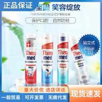 ราคา เยอรมนีนําเข้า Theramed Theramed Theramed Push Type ผู้ใหญ่ยาสีฟันลมหายใจสดชื่นสี่สี 100ml 13JE (42071530162)