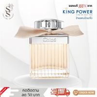 ราคา [กดติดตามลด50฿] โบว์ครีม Chloe EDP for women 20/75ml (คิงพาวเวอร์/สคบไทย/หิ้ว) (20924659657)