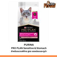ราคา อาหารแมว PRO PLAN SENSITIVE SKIN & STOMACH SALMON & TUNA 1.5 kg. (19801061341)
