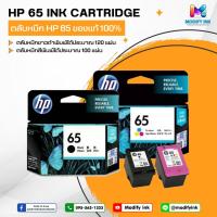 ราคา ตลับหมึกเครื่องพิมพ์ HP 65 Original Ink Cartridge (หมึก 3 สี Tri-color/ หมึกสีดำ Black) (18362149518)