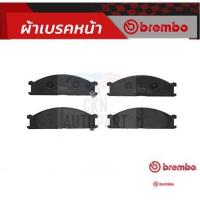 ราคา ผ้าดิสเบรคหน้า NISSAN BIG-M D21 FRONTIER D22 4WD 4X4 TERRANO 1 WD21 URVAN E24 VANETTE C22 BREMBO (24555026373)