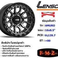 ราคา Lenso Wheel MAX-AMURO ขอบ 16x8.5" 6รู139.7 ET+00 สีPBKF แม็กเลนโซ่ ล้อแม็ก เลนโซ่ lenso16 แม็กรถยนต์ขอบ16 (4952777355)