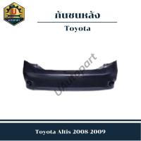 ราคา กันชนหลัง Toyota Altis 2008-2009 (25723315355)