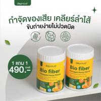 ราคา ไฟเบอร์สับปะรด ไบโอ ไฟเบอร์ Bio ดีพราวด์ ลดพุง บำรุงผิว (23250455719)