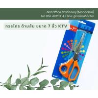 ราคา กรรไกร ด้ามส้ม ขนาด 7 นิ้ว KTV (19887356321)