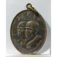 ราคา B963หลวงพ่อจิต หลวงปู่คง วัดโนนเต็ง จ.นครราชสีมา (47001930229)