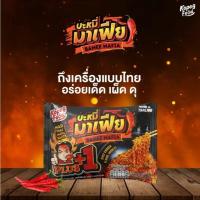 ราคา [บะหมี่มาเฟีย] 1 ห่อ 39.- บะหมี่กึ่งสำเร็จรูปอบแห้ง รสสไปชีชิคเก้น+1 พลัส (40823078880)