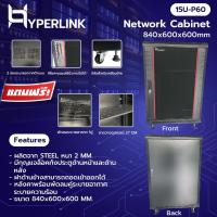 ราคา ตู้ RACK HYPERLINK ขนาด 15U ลึก 60 CM รุ่น: 15U-P60 (17889275238)