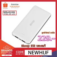 ราคา Eloop รุ่น E13 Power Bank มีโค้ดลดเพิ่ม แบตเตอรี่สำรอง ขนาด 13000 mAh (สีขาว) รับประกัน 1 ปี (1888409658)