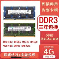 ราคา Hynix DDR3 4G 8G Notebook DDR3L Memory Strip PC3 12800 แรงดันไฟฟ้ามาตรฐานแรงดันต่ํา 1333 1600 (42966911152)