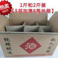 ราคา เหล้า2กล่องไวน์กล่องกล่องกล่องไวน์หนา3กิโลกรัมบรรจุเฉพาะชั้นบรรจุภัณฑ์เสื้อผ้าจินขวด6กล่องด้านนอก1ขวดไวน์6 gqd (41224798876)