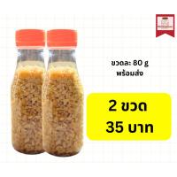 ราคา (2ขวด) ถั่วเหลืองทอด ถั่วซีกทอดโรยเกลือ ถั่วเหลืองซีก ถั่วเหลืองอบกรอบ ถั่วเหลือง ขวดละ 80g (27568516272)