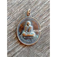 ราคา เหรียญหลวงปู่มั่น ภูริทัตโต (19988363803)