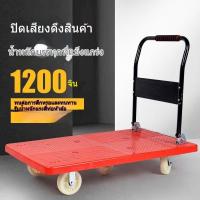 ราคา รถเข็นมือ รถเข็นสินค้าพับได้ รถเข็นขนาดเล็ก จักรยานพับพกพา แข็งแรงทนทาน (41453223844)