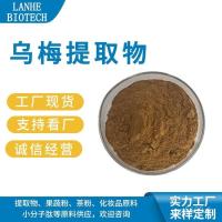 ราคา พร้อมสต็อก ไม้มะเกลือที่ละลายน้ําได้1ผงไม้มะเกลือ: 1-50อุปทานผงไม้มะเกลือสารสกัดจากไม้มะเกลือผงผลไม้10: ดฮึ (42618810029)