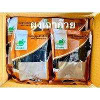 ราคา ผงเฉาก๊วย เฉาก๊วย ติ่งฟง ยกลังจำนวน 12 ถุง อร่อย นุ่ม ไม่หวาน (16060255146)