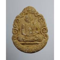 ราคา ผ666 พระผง หลวงพ่อสร้อย วัดเลียบราษฏ์บำรุง หลังพระแก้วมรกต หลวงปู่สรวง เทวดาเล่นดิน ร่วมปลุกเสก (3595901146)