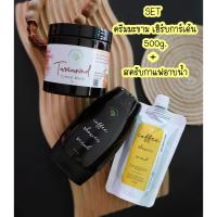 ราคา ชุด ขัดผิวตามรีวิว ผิวเปล่งปลั่ง สครับกาแฟอาบน้ำ+ครีมมะขาม (18574627249)