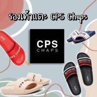 ราคา รองเท้าแตะสวม CPS CHAPSส่งพร้อมถุงแบรนด์ (2014634226)