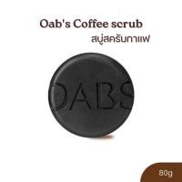 ราคา [1 ชิ้น] Oab's Coffee Scrub สบู่สครับกาแฟโอปโซพ 80g กรัม (23654007501)