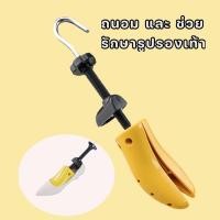 ราคา สินค้าส่งจากไทย (1คู่) ที่ดันทรงรองเท้า รักษาทรงรองเท้า (x2ชิ้น) ไม้ขยายขนาดรองเท้า (21730136747)