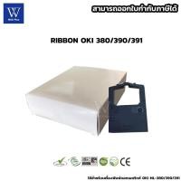 ราคา RIBBON OKI 380/390/391 (ผ้าหมึกเทียบเท่า) (14411985981)