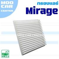 ราคา กรองแอร์ Mitsubishi Mirage (มิตซูบิชิ มิราจ) (27626221725)
