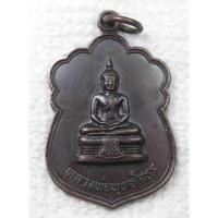 ราคา เหรียญ หลวงพ่อพุทธโสธร หลัง หลวงปู่พร้อม วัดห้วยหมู ปี 2526 จ.ราชบุรี (29755692058)