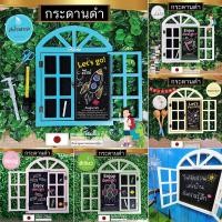 ราคา หน้าต่างปลอม หน้าต่างทิพย์ กระดานแต่งห้อง ตกแต่งบ้านร้านอาหาร บาร์ ป้ายเมนูร้านกาแฟ ป้ายข้อความ (14887532171)