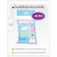 ราคา ไหมขัดฟันสำหรับคนจัดฟันDr.Phillips (26740332060)