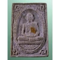 ราคา Antig Sun 4820 พระผงรูปเหมือนติดจีวร หลวงพ่อเกษม เขมโก สำนักสุสานไตรลักษณ์ จังหวัดลำปาง กดหมายเลขด้านหลัง ไม่ทราบปีที่ส (24245876287)