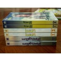 ราคา <นิยายมือสองสภาพพอใช้> จักรพรรดินี ใยเสน่หา มงกุฎที่ไร้บัลลังก์ (2 เล่มจบ) (52950213885)