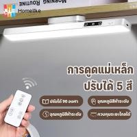 ราคา ไฟ LED ไฟติดผนัง 3/5สี ไฟตั้งโต๊ะ ไฟ ไฟหัวเตียง โคมไฟแม่เหล็ก ไฟอ่านหนังสือ โคมไฟตั้งโต๊ะชาร์จไฟได้ (40315273559)