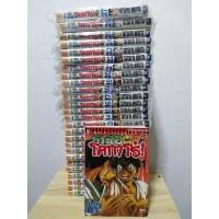 ราคา หนังสือการ์ตูนเรื่อง​ ข้าชื่อโคทาโร่​ ภาคยูโด(ภาคแรก)​ เล่ม1-27จบ (25069261210)