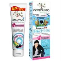 ราคา Longanoid ลองกานอยด์ สูตรเย็น 100 g. (1501491585)