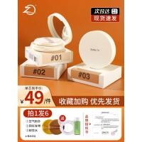 ราคา พัฟ พัฟแต่งหน้า ZENN.TH ชีสคุชชั่นรองพื้นคอนซีลเลอร์เปลี่ยนบีบีครีมของแท้ยาวนาน Fixing แต่งหน้าไม่ถอดแต่งหน้าผสมผิวแห้งผิวมันหญิง (43576654611)