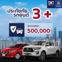 ราคา [Physical Voucher] The Viriyah Insurance วิริยะประกันภัย ประกันรถยนต์เมืองไทย 3+ เซฟ (6853996031)