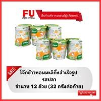 ราคา FUstore (12x32g) คนอร์ โจ๊กถ้วยรสปลา โจ๊กข้าวหอมมะลิ KNORR rice porridge,boiled อาหารเช้า โจ๊กคัพ โจ๊กคัพกึ่งสำเร็จรูป (23047060960)