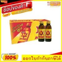 ราคา ฟรีค่าส่ง!! M-150 ขนาด 150ml/ขวด ยกลัง 50ขวด เครื่องดื่มชูกำลัง เอ็ม-150 เครื่องดื่มอื่นๆ (18186691030)