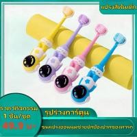 ราคา แปรงสีฟันเด็กรูปนักบินอวกาศพร้อมขนแปรงนุ่มสามด้าน แปรงสีฟันสำหรับเด็กอายุ 2-13 ปี แปรงสีฟันขนนุ่ม 3 ด้านสำหรับเด็ก (26572792968)
