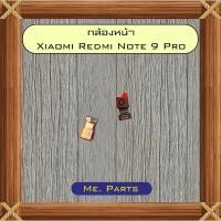 ราคา กล้องหน้า Xiaomi Redmi Note 9,Redmi Note 9s,Redmi Note 9 Pro (28393661757)