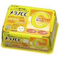 ราคา Rohto Melano CC whitening mask 20 แผ่น (195ml) แผ่นมาส์กหน้าวิตามินซีเข้มข้น มาส์กหน้าบำรุงผิว มาส์กหน้าวิตามินซี (1713532075)