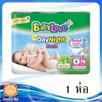 ราคา Babylove daynight pants เบบี้เลิฟ เดย์ไนท์แพ้นท์ S78 ชิ้น (14823468706)