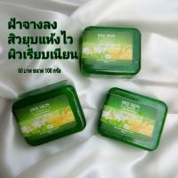 ราคา สบู่ดีสกินสมุนไพรใบบัวบกสูตรแก้ฝ้าปรับผิวหน้ากระจ่างใสสิวฝ้ากระรอยสิวลดการอักเสบของสิวช่วยสมานแผลจากสิวได้ดี (9427851516)