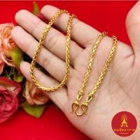 ราคา สร้อยคอทองลายโซ่ตัน หัวจรวด 20 นิ้ว เทียบเท่า 2 บาท ชุบทอง งานสวย ลายคตกิต ทองหุ้ม ใส่ได้ทุกโอกาส ใส่แทนของจริงได้ (25682156737)