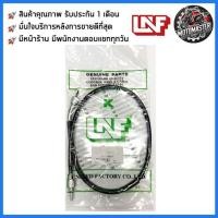 ราคา สายไมล์ KAWASAKI KSR 110 CC, KSR 110 NEW รถมอเตอร์ไซค์ ตรงรุ่น คาวาซากิ ยี่ห้อ UNF สินค้าคุณภาพดี (24387130315)