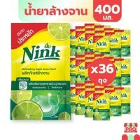 ราคา [ส่งฟรี ส่งทันที!!] น้ำยาล้างจาน นิ้ง ขนาด 400 มล. x36 ถุง เลมอน เทอร์โบ น้ำยาล้างจาน (ยกลัง) Nink (29871308747)